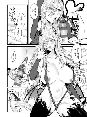 [眞空エマ] やわらかくておっきくて [DL版]_117
