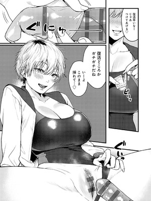 [眞空エマ] やわらかくておっきくて [DL版]_149