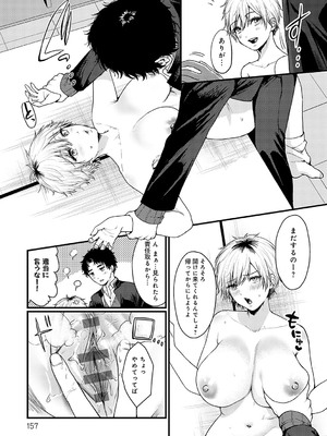 [眞空エマ] やわらかくておっきくて [DL版]_156