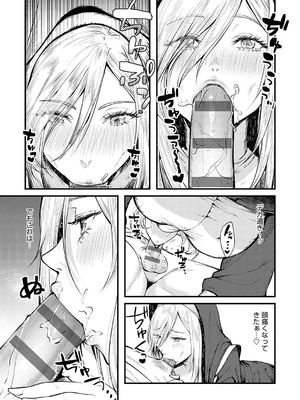 [眞空エマ] やわらかくておっきくて [DL版]_116