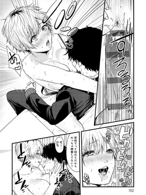 [眞空エマ] やわらかくておっきくて [DL版]_151