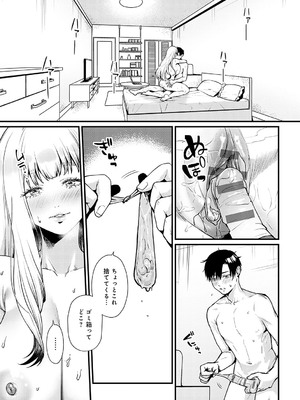 [眞空エマ] やわらかくておっきくて [DL版]_102