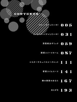 [眞空エマ] やわらかくておっきくて [DL版]_003