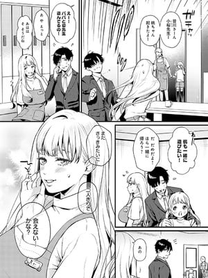 [眞空エマ] やわらかくておっきくて [DL版]_092