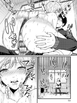 [眞空エマ] やわらかくておっきくて [DL版]_153