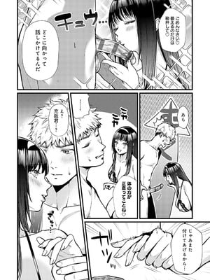 [眞空エマ] やわらかくておっきくて [DL版]_079