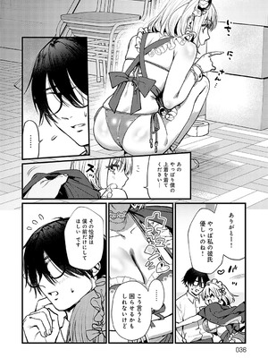 [眞空エマ] やわらかくておっきくて [DL版]_035