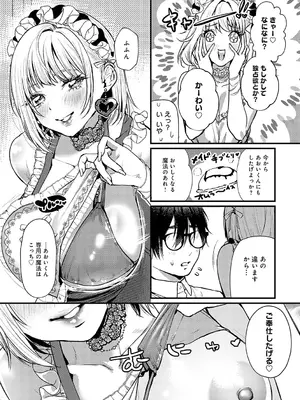 [眞空エマ] やわらかくておっきくて [DL版]_036