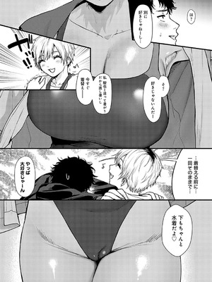 [眞空エマ] やわらかくておっきくて [DL版]_148