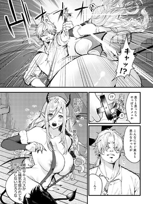 [眞空エマ] やわらかくておっきくて [DL版]_118