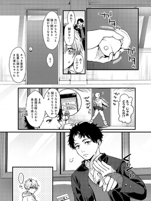 [眞空エマ] やわらかくておっきくて [DL版]_141
