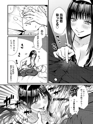 [眞空エマ] やわらかくておっきくて [DL版]_065