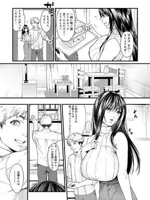 [眞空エマ] やわらかくておっきくて [DL版]_170