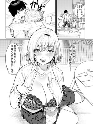[眞空エマ] やわらかくておっきくて [DL版]_008