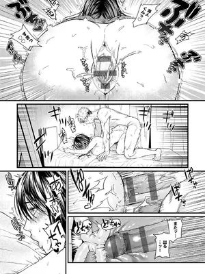[眞空エマ] やわらかくておっきくて [DL版]_188