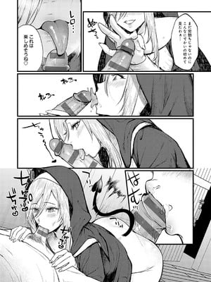 [眞空エマ] やわらかくておっきくて [DL版]_115