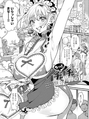 [眞空エマ] やわらかくておっきくて [DL版]_030