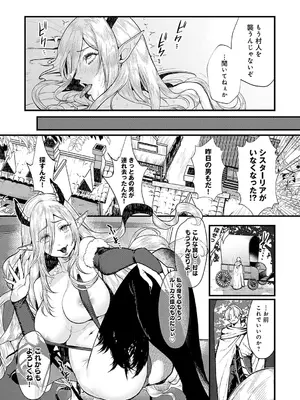 [眞空エマ] やわらかくておっきくて [DL版]_139