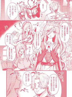 [眞空エマ] やわらかくておっきくて [DL版]_194