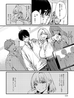 [眞空エマ] やわらかくておっきくて [DL版]_033