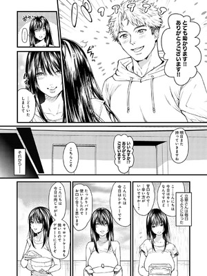 [眞空エマ] やわらかくておっきくて [DL版]_168