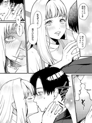 [眞空エマ] やわらかくておっきくて [DL版]_090