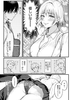 [眞空エマ] やわらかくておっきくて [DL版]_006