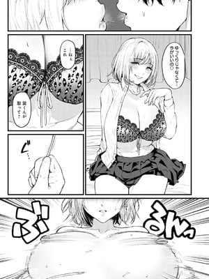 [眞空エマ] やわらかくておっきくて [DL版]_012