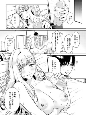 [眞空エマ] やわらかくておっきくて [DL版]_109
