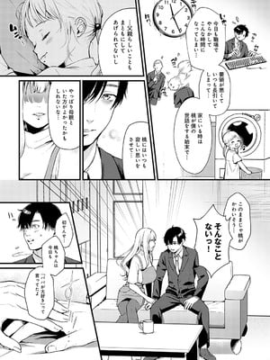 [眞空エマ] やわらかくておっきくて [DL版]_089