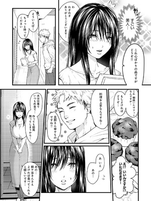 [眞空エマ] やわらかくておっきくて [DL版]_167
