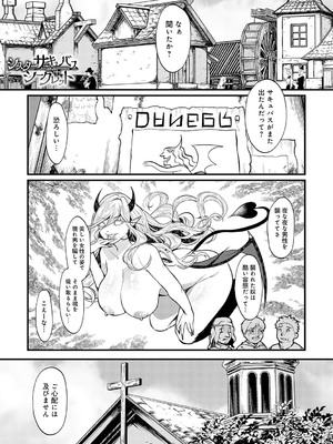 [眞空エマ] やわらかくておっきくて [DL版]_110