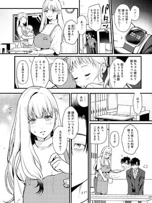 [眞空エマ] やわらかくておっきくて [DL版]_088