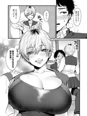 [眞空エマ] やわらかくておっきくて [DL版]_147