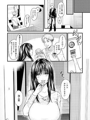 [眞空エマ] やわらかくておっきくて [DL版]_191