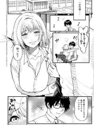 [眞空エマ] やわらかくておっきくて [DL版]_005