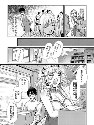[眞空エマ] やわらかくておっきくて [DL版]_034