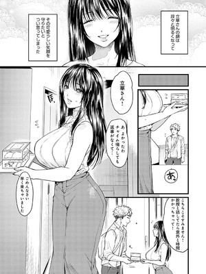 [眞空エマ] やわらかくておっきくて [DL版]_169