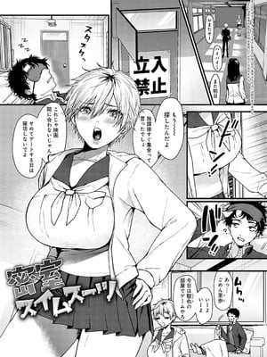 [眞空エマ] やわらかくておっきくて [DL版]_140