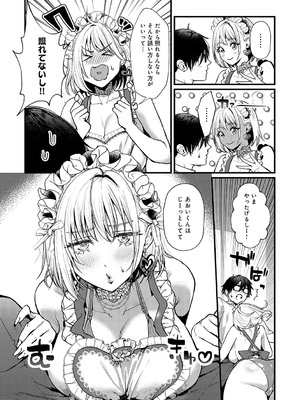 [眞空エマ] やわらかくておっきくて [DL版]_037
