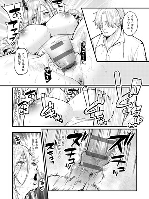 [眞空エマ] やわらかくておっきくて [DL版]_128