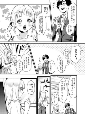[眞空エマ] やわらかくておっきくて [DL版]_087