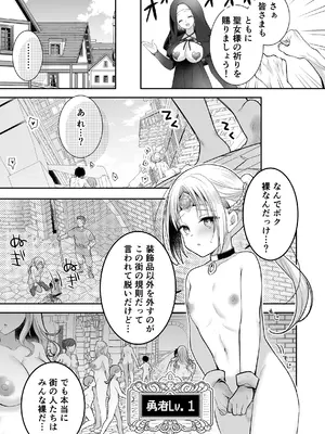 [NANACAN (ななかまい)] 異世界輪●3〜人生舐めプしてたPJがスキル極上まんこで便所待ったなしだった件〜＋聖女アフター特別収録_45