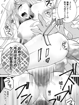 [NANACAN (ななかまい)] 異世界輪●3〜人生舐めプしてたPJがスキル極上まんこで便所待ったなしだった件〜＋聖女アフター特別収録_23