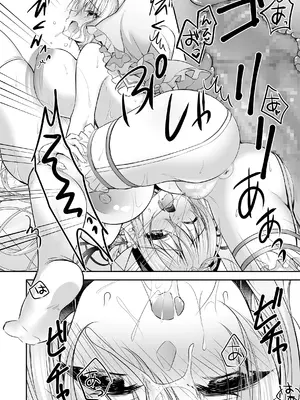 [NANACAN (ななかまい)] 異世界輪●3〜人生舐めプしてたPJがスキル極上まんこで便所待ったなしだった件〜＋聖女アフター特別収録_56
