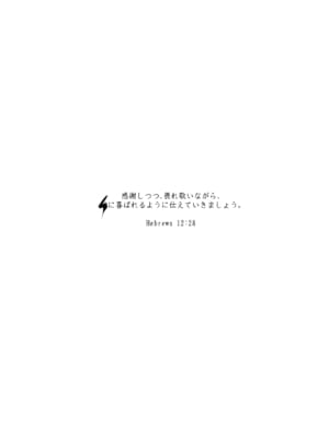 [NANACAN (ななかまい)] 異世界輪●3〜人生舐めプしてたPJがスキル極上まんこで便所待ったなしだった件〜＋聖女アフター特別収録_42