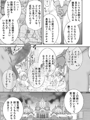 [NANACAN (ななかまい)] 異世界輪●3〜人生舐めプしてたPJがスキル極上まんこで便所待ったなしだった件〜＋聖女アフター特別収録_47