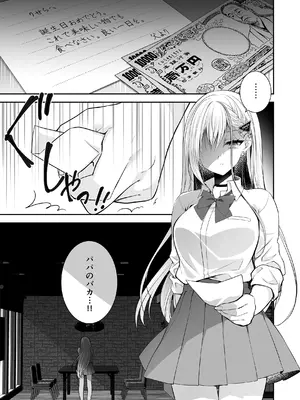 [NANACAN (ななかまい)] 異世界輪●3〜人生舐めプしてたPJがスキル極上まんこで便所待ったなしだった件〜＋聖女アフター特別収録_05