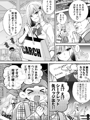 [NANACAN (ななかまい)] 異世界輪●3〜人生舐めプしてたPJがスキル極上まんこで便所待ったなしだった件〜＋聖女アフター特別収録_06