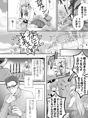 [NANACAN (ななかまい)] 異世界輪●3〜人生舐めプしてたPJがスキル極上まんこで便所待ったなしだった件〜＋聖女アフター特別収録_10